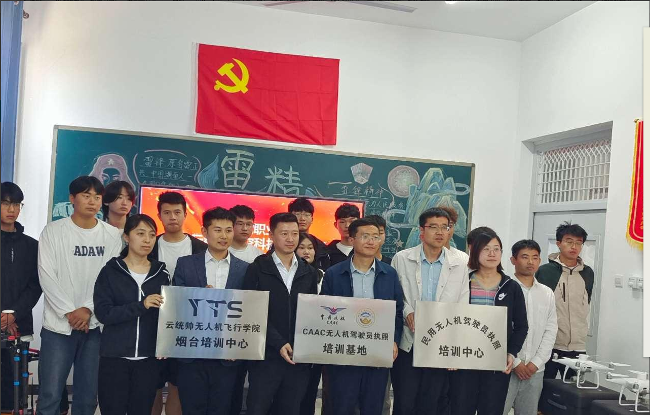 烟台黄金职业学院